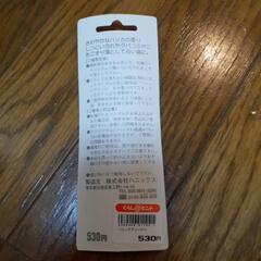 歯の消しゴム　未開封の画像