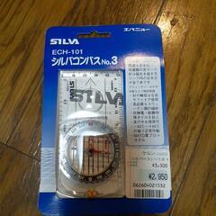 ケルン　シルバコンパス　新品