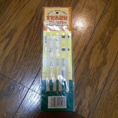 すだれ取付ストッパー　未使用