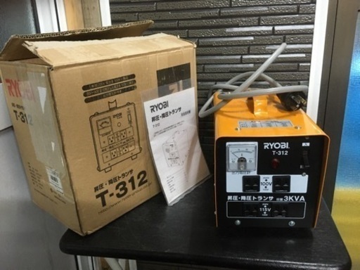 リョービ 昇圧・降圧トランサ 過負荷防止機能付 出力電圧計付 T-312