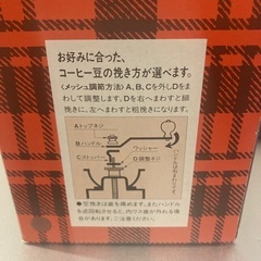 【Kalita】カリタ ミニミル コーヒーの画像