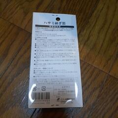 ハサミ研ぎ器　新品の画像