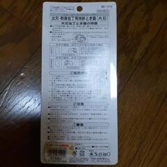 出刃・刺身包丁用特許とぎ器　新品の画像