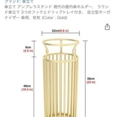 新品未使用。傘立て　ゴールド　金属　の画像
