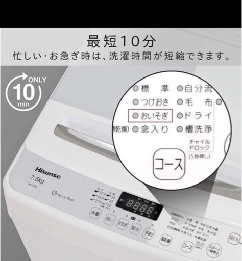 2020年式 全自動洗濯機 HW-G75A 7.5kg