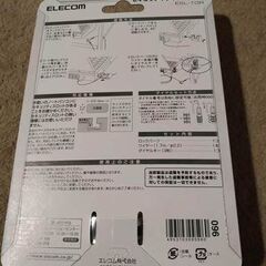 エレコム セキュリティワイヤー(1.7m/径2.2mm)の画像
