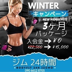 ジム24時間出雲市