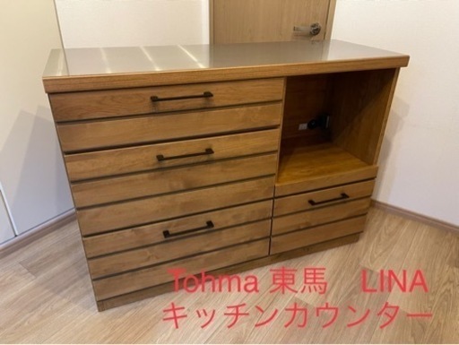 tohma 東馬 LINA キッチンボード　キッチンカウンター