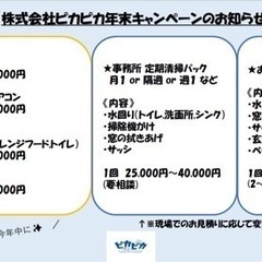 ハウスクリーニング、エアコンクリーニング