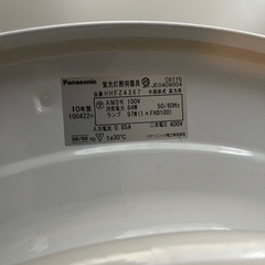 「取引中」パナソニック HHFZ4367 シーリングライト (リモコン無し)の画像