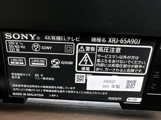 動作品　引き取り歓迎　ソニー　SONY XRJ-65A90J 有機ELブラビア　BRAVIA