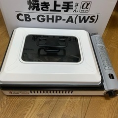 Iwatani CB-GHP-A焼き上手さんα☆北欧暮らしの道具...