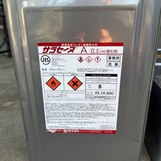 防水材　立上り　セット