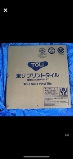 東リ プリントタイル コンクリート色 グレー リフォーム DIY 置くだけ簡単 TOLI 1箱