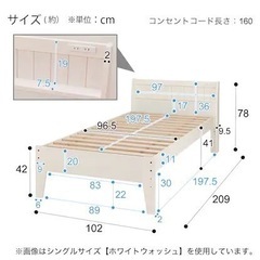【決まりました】ニトリ　シングルベッドフレームの画像