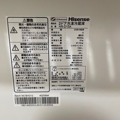 Hisense 2ドア冷凍冷蔵庫　HR-D15A 150Lの画像