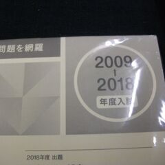 過去問とっくん2019年度 洗足学園小学校 の画像