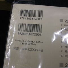 過去問とっくん2019年度 洗足学園小学校 の画像