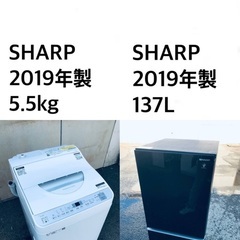 ✨★送料・設置無料★  2019年製✨家電セット 冷蔵庫・洗濯機 2点セット