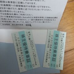 京急全線切符
