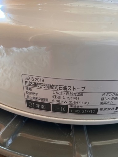 TOYOTOMI ストーブ KS-67H(W) 21年製