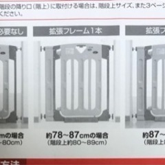 ベビーゲート　日本育児の画像
