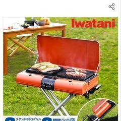 イワタニ スタンド型BBQグリル グリルスターII CB-SBG-2