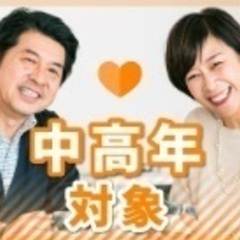  ■11/30(水)梅田19:30～【48歳～62歳限定!】【街...