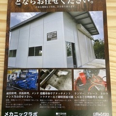 修理、買取、引取り承ります。