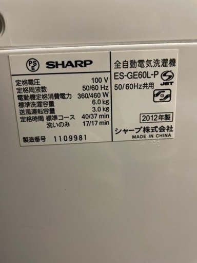 シャープ SHARP 洗濯機 2012年 6.0kg
