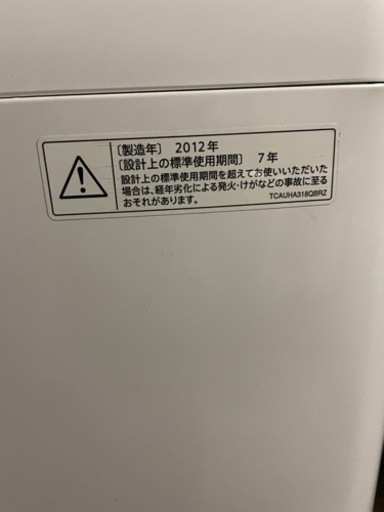 シャープ SHARP 洗濯機 2012年 6.0kg