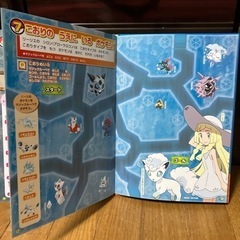 ポケットモンスターの絵本の画像