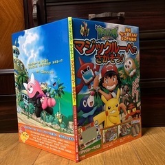 ポケットモンスターの絵本の画像