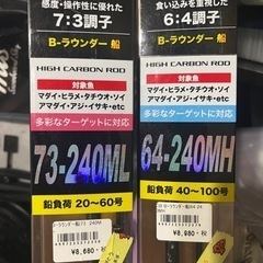 【新品未使用】2本セット ヒラメ 船釣り 竿　ロッドの画像