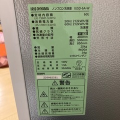 アイリスオーヤマ冷凍庫60Ｌ
