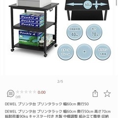 プリンタ台 ラック