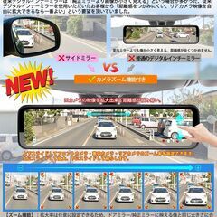 ズーム３カメラ ドライブレコーダー 12インチ  デジタルインナーミラー ノイズ対策済 駐車監視 GPS　の画像