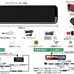 ズーム３カメラ ドライブレコーダー 12インチ  デジタルインナーミラー ノイズ対策済 駐車監視 GPS　の画像