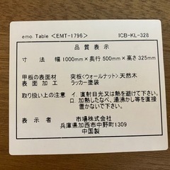 12月18日15時までの引取で無料！ウォールナット天然木折り畳み可テーブルの画像