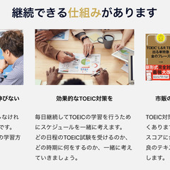 【渋谷・青山・表参道】TOEICコーチング