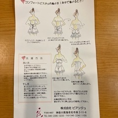 ブライダルインナーセットの画像