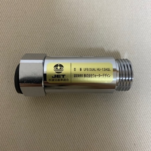【新品未使用】ウォーターデザイン社UFB DUAL 13A 浄水