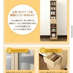 成約済み❌12月中！　スリム食器棚　の画像