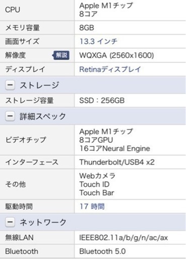 MacBook Pro Retinaディスプレイ 13.3