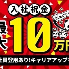 【週払い可】【全国どこからでもご応募OK⇒家具家電付き1R寮有】...
