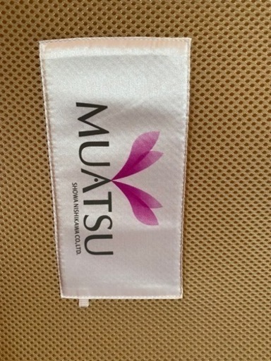 ムアツマット 三つ折り　MUATSU布団　タテ200cm、ヨコ140cm、厚さ10cm