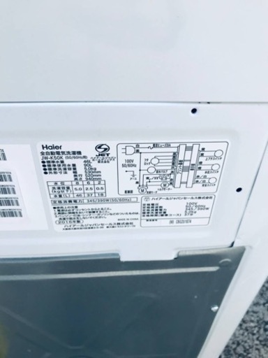 ✨2016年製✨1233番 ハイアール✨電気洗濯機✨JW-K50K‼️