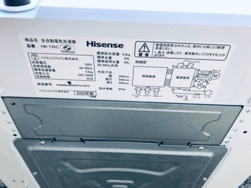 ✨2020年製✨1237番 Hisense✨電気洗濯機✨HW-T45C‼️