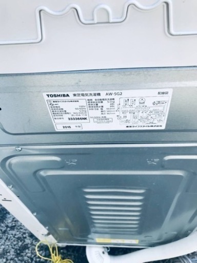 1238番 東芝✨電気洗濯機✨AW-5G2‼️