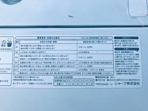 ✨2018年製✨1239番 シャープ✨電気洗濯機✨ES-GE6B-W‼️